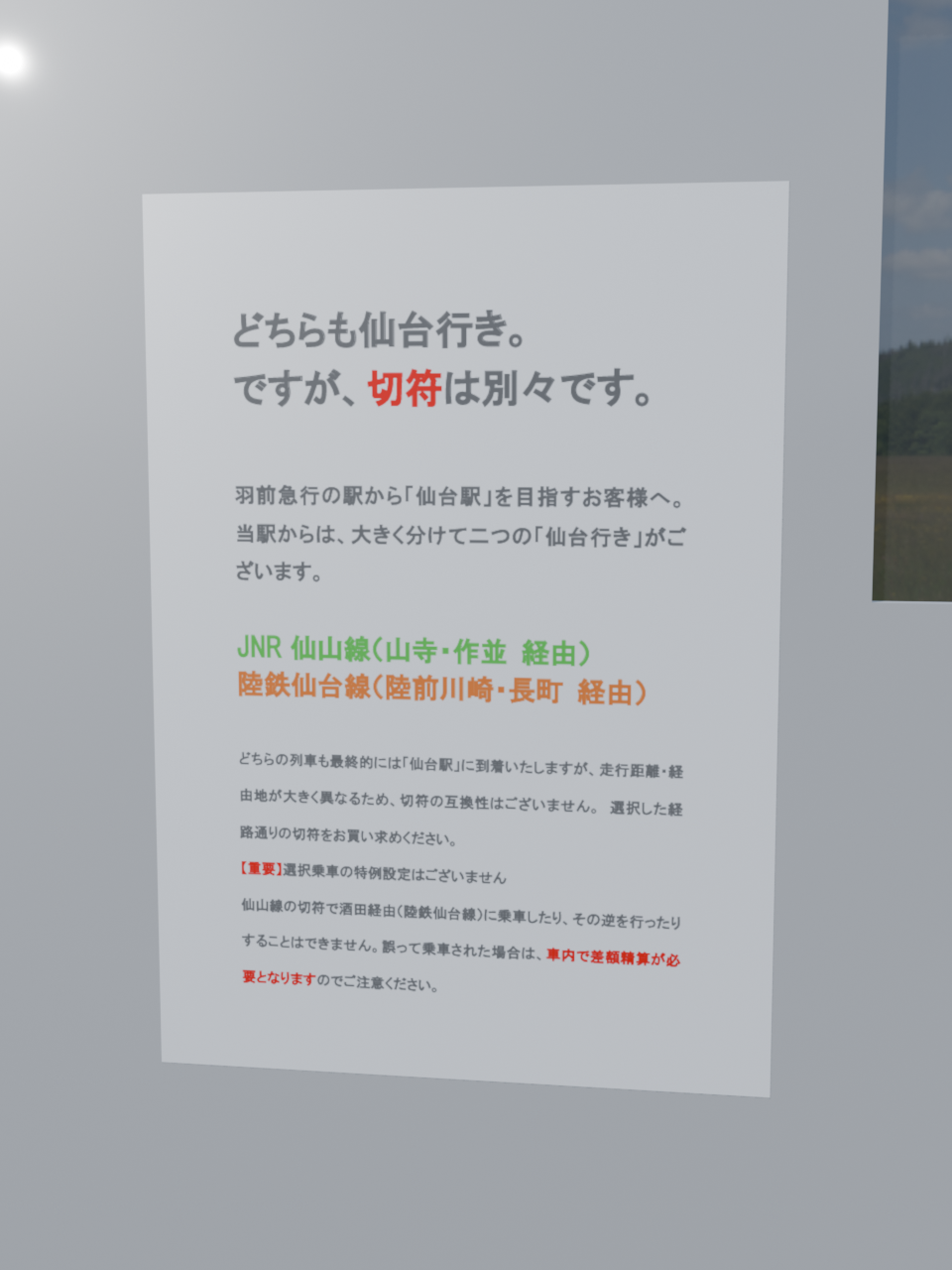 急行GREEN EXPRESSでもっと便利な旅を！